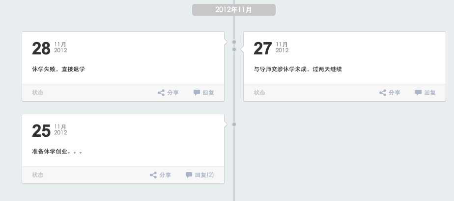 我29岁退学创业，36岁站上纳斯达克