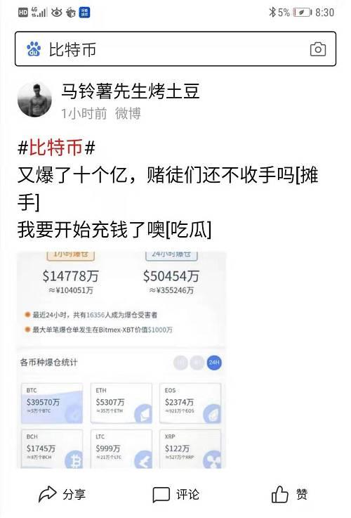 突发！央行放大招，比特币“大崩盘”：10分钟狂跌400美元