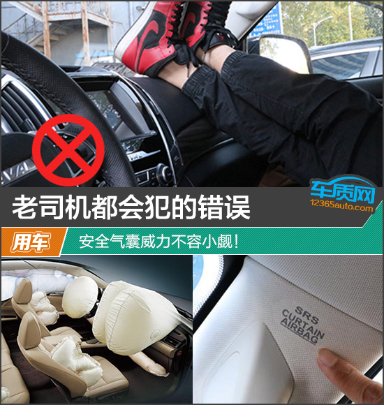 老司机都会犯的错误 安全气囊威力不容小觑