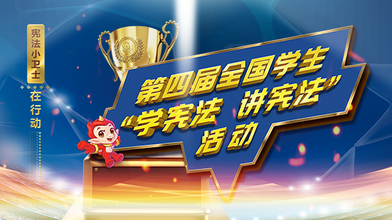 2021年教育部全国青少年普法网登录平台答案   (教育部青少年全国普法网)