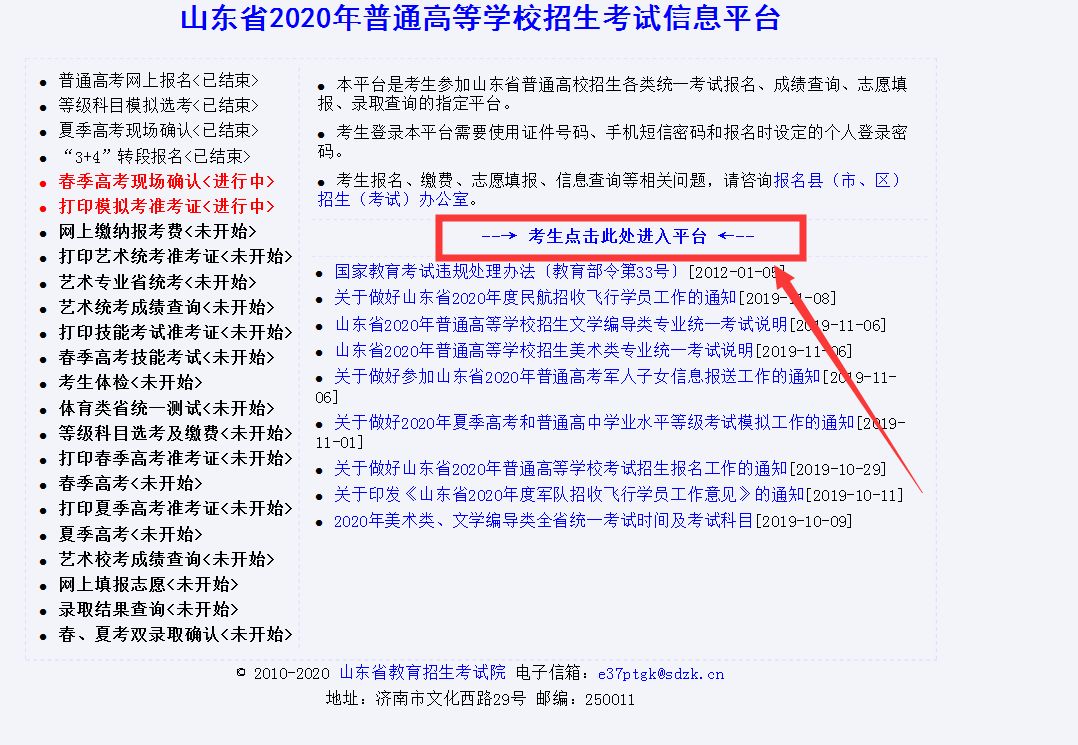 2020高考报名缴费12月2日开始，缴费步骤及招办电话全在这里了！