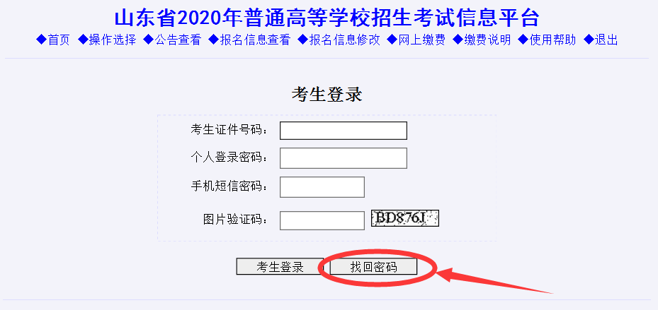 2020高考报名缴费12月2日开始，缴费步骤及招办电话全在这里了！