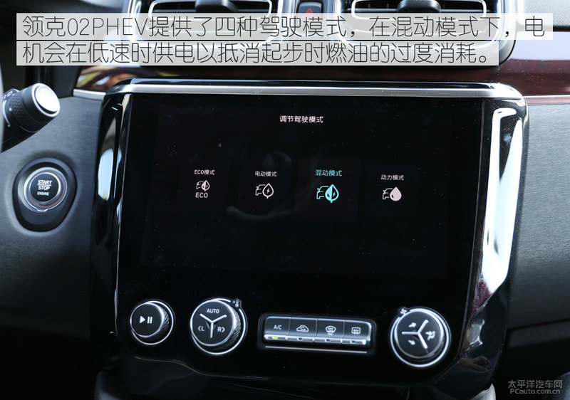 超出预期的优秀 试驾体验领克02PHEV