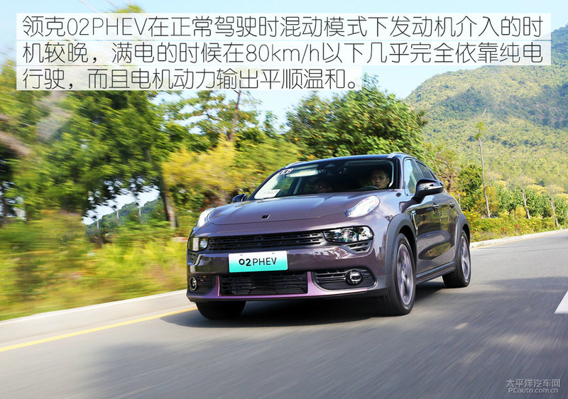 超出预期的优秀 试驾体验领克02PHEV