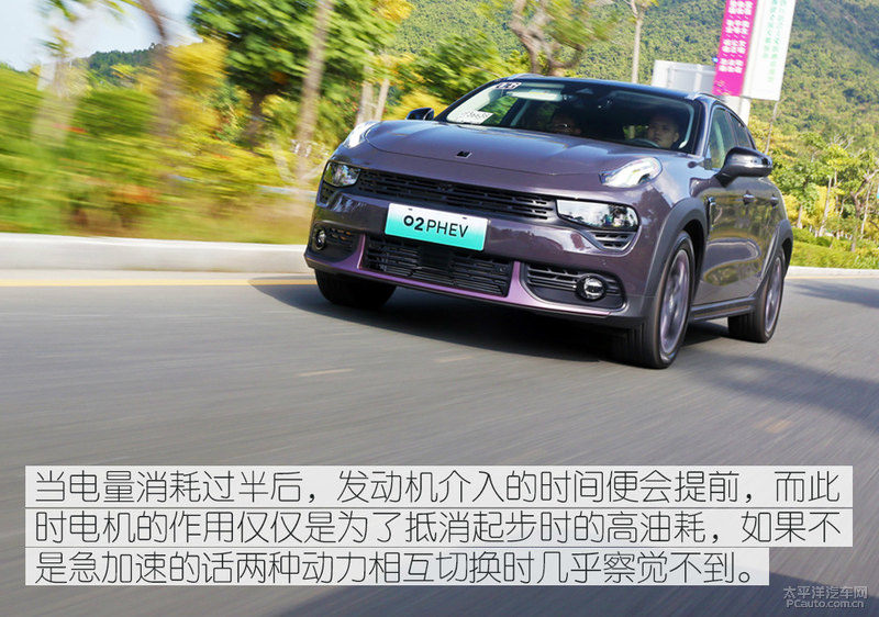 超出预期的优秀 试驾体验领克02PHEV