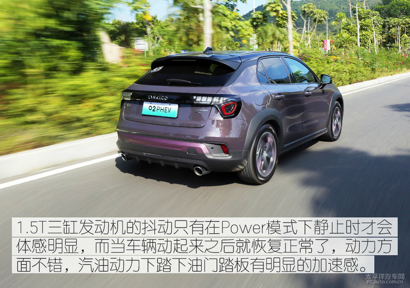超出预期的优秀 试驾体验领克02PHEV