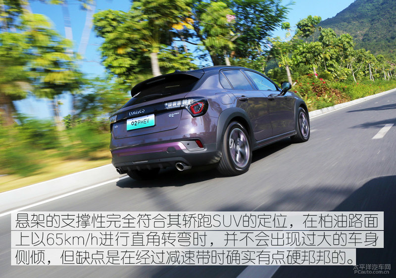 超出预期的优秀 试驾体验领克02PHEV