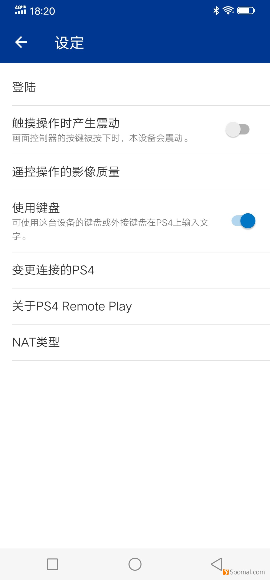 使用手机和电脑远程玩PS4游戏 「农步祥」