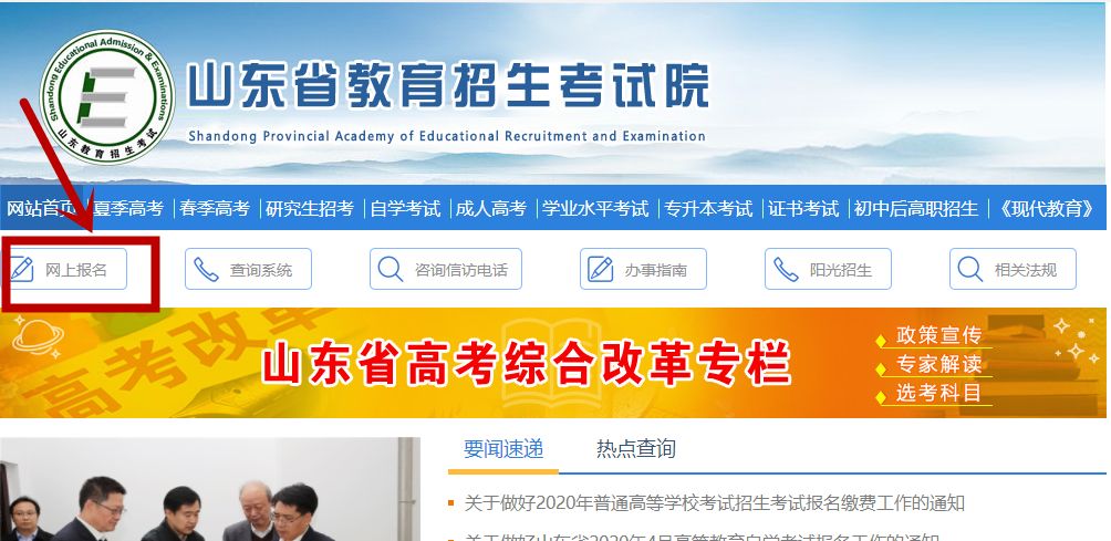 2020高考报名缴费12月2日开始，缴费步骤及招办电话全在这里了！