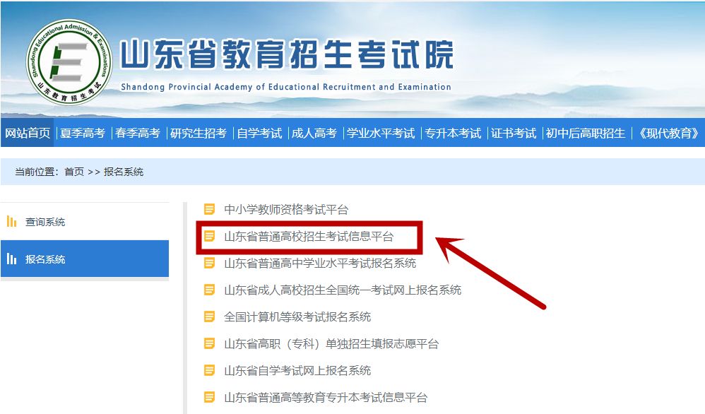 2020高考报名缴费12月2日开始，缴费步骤及招办电话全在这里了！