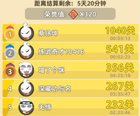 我功夫特牛武林大会打法 我的功夫特牛武林大会攻略大全