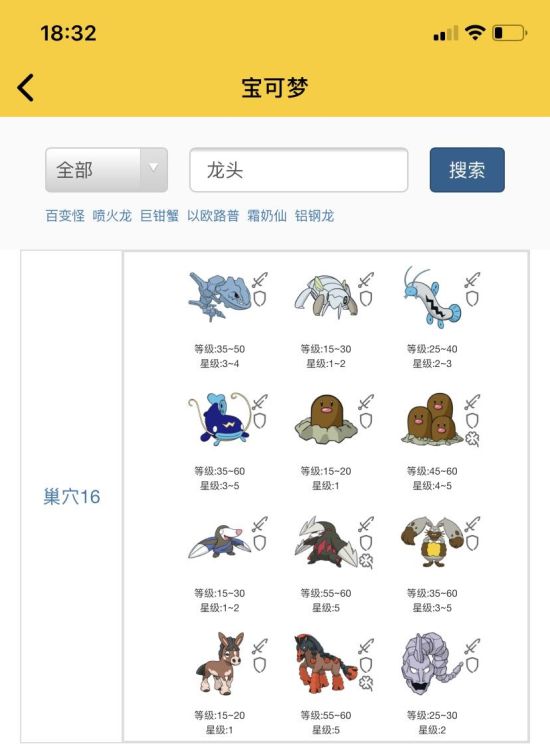 宝可梦剑盾梦特螺钉地鼠在哪抓 特螺钉地鼠捕捉位置图文