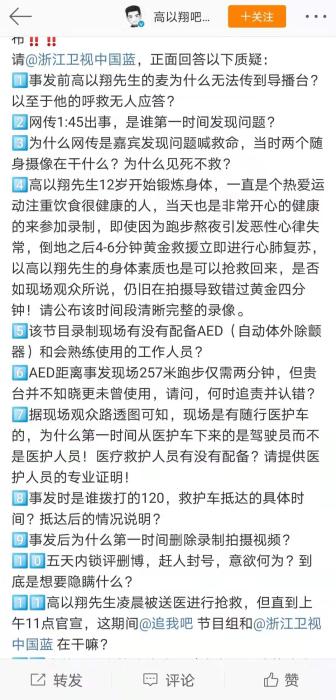 高以翔怎么出意外的浙江卫视什么节目(浙江卫视永久停播《追我吧》还原高以翔猝死过程)