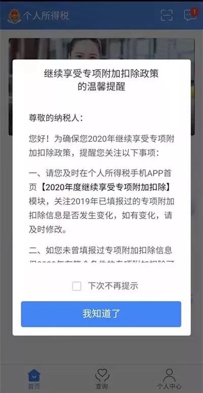 事关你的工资！12月31日前一定要做这件事，不然每月都有损失！赶紧看