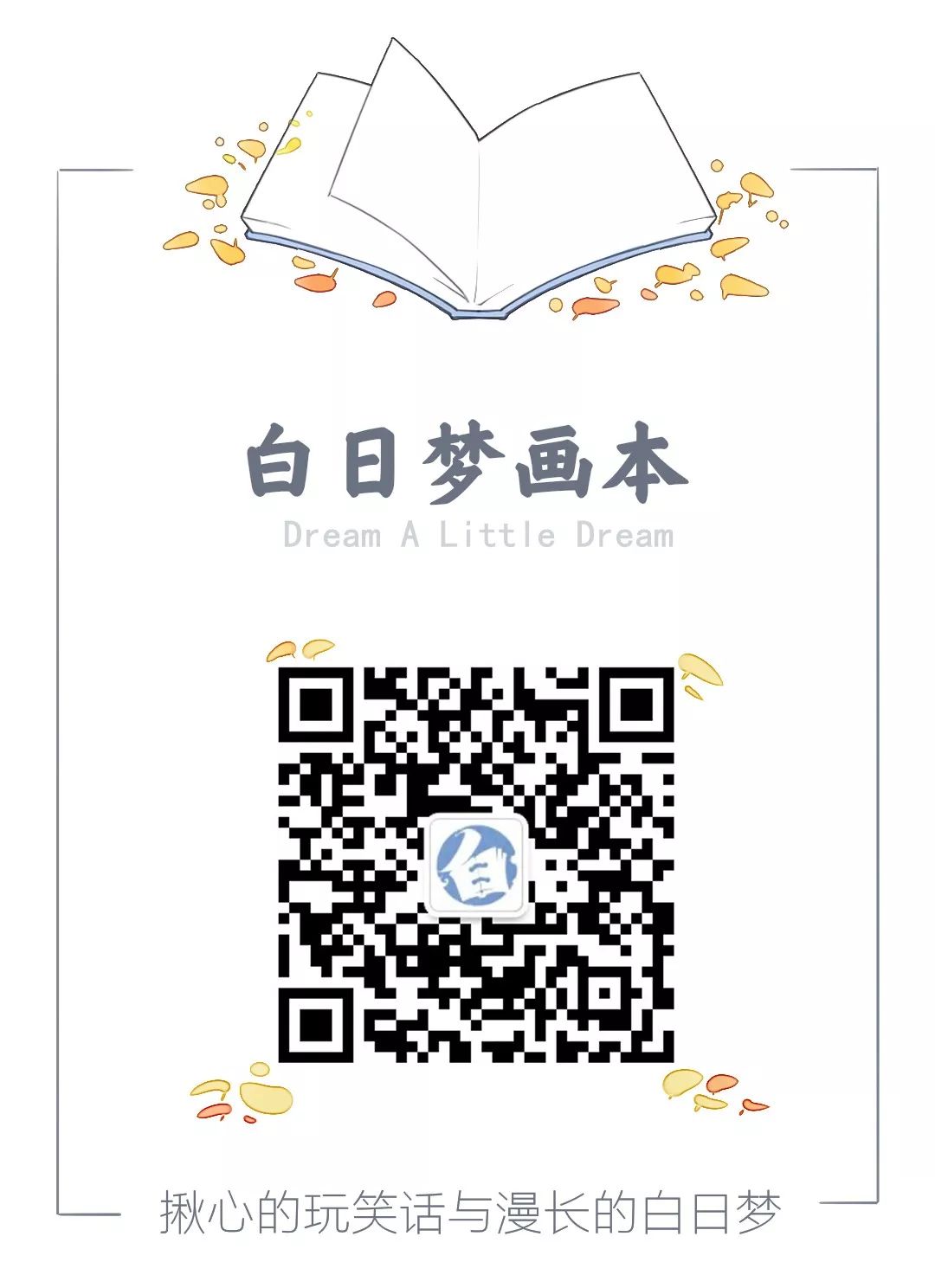 2020，我删除了无数公众号，却置顶了这8个