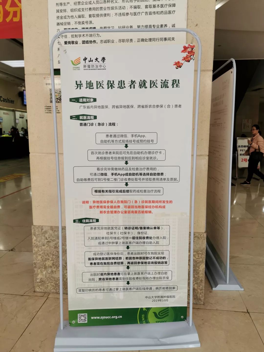 北京腫瘤醫(yī)院外籍患者就診指南(今天/掛號資訊)的簡單介紹