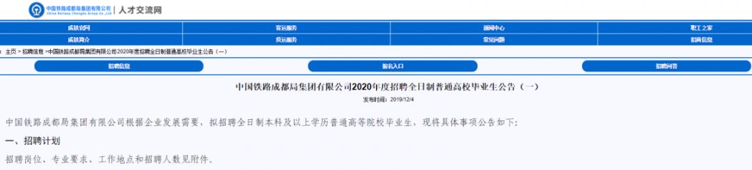 招聘了！这些好单位招3000多人，2000+个岗位大专可报！快看看有没有适合你的→