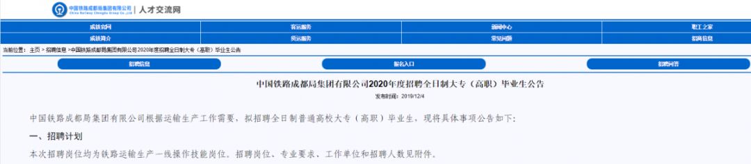 招聘了！这些好单位招3000多人，2000+个岗位大专可报！快看看有没有适合你的→