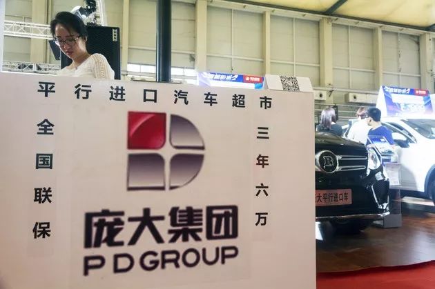 负债270多亿，庞大汽贸集团重整计划获批