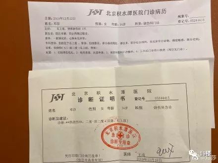 深二度烧伤,深二度烧伤一般多久可以恢复