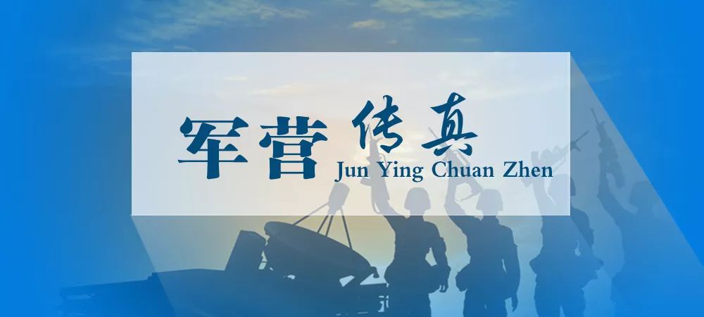 回馈“给你”：铁血男儿家国情