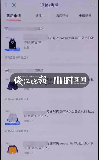 为什么nba球迷圈会注册(NBA官方授权旗舰店也卖假货？嘉兴买家下单30多次退货27次)