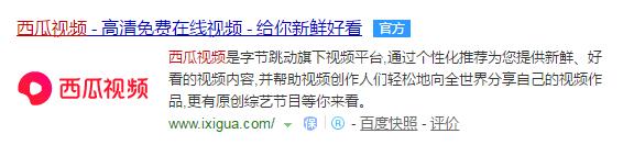 西瓜视频的收益怎么计算 要如何拍西瓜视频才有收益