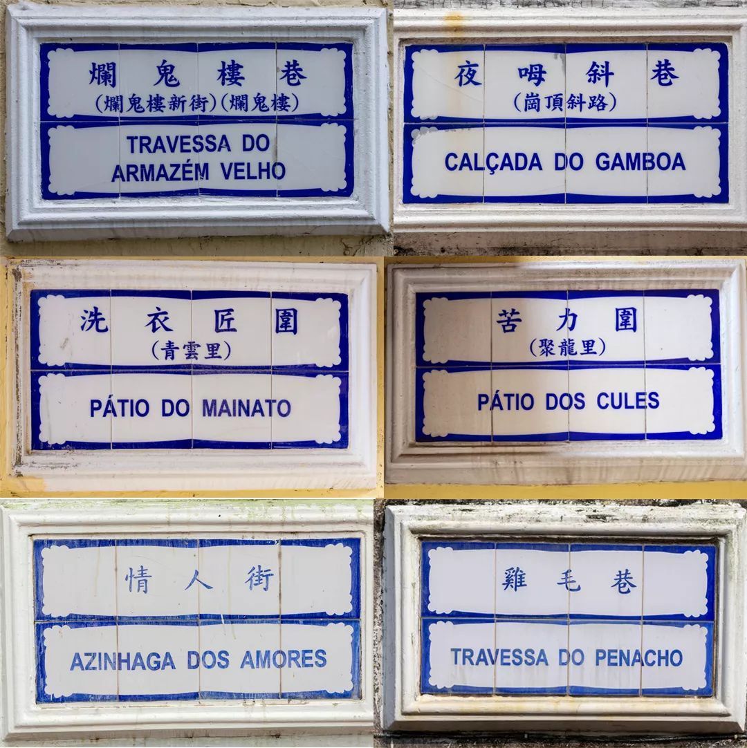 相信我，你以前的澳门都白白去了