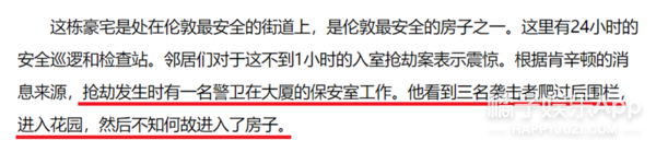 4.6亿珠宝被盗还能开心过节？看完她家豪宅构造，橘表示打扰了