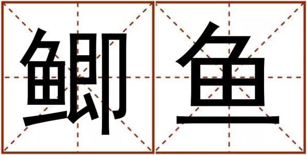 蛋挞原来读dàn tà，这些字我们读错了好多年，老师家长快来学一学，记得讲给孩子听｜特别关注