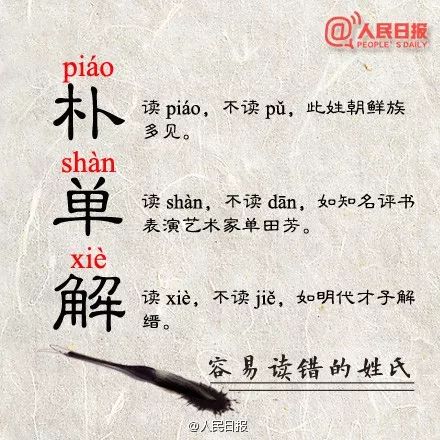 蛋挞原来读dàn tà，这些字我们读错了好多年，老师家长快来学一学，记得讲给孩子听｜特别关注