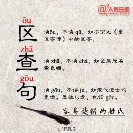 蛋挞原来读dàn tà，这些字我们读错了好多年，老师家长快来学一学，记得讲给孩子听｜特别关注