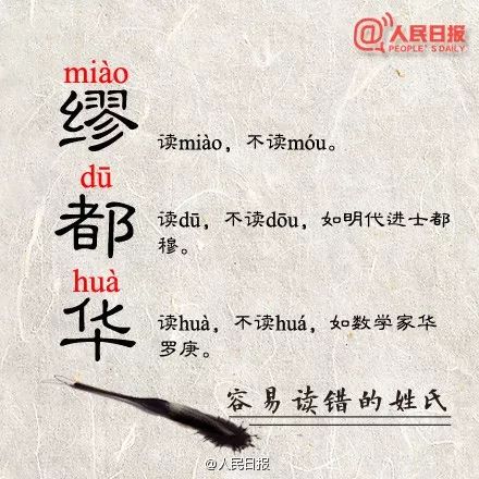 蛋挞原来读dàn tà，这些字我们读错了好多年，老师家长快来学一学，记得讲给孩子听｜特别关注