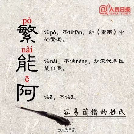 蛋挞原来读dàn tà，这些字我们读错了好多年，老师家长快来学一学，记得讲给孩子听｜特别关注