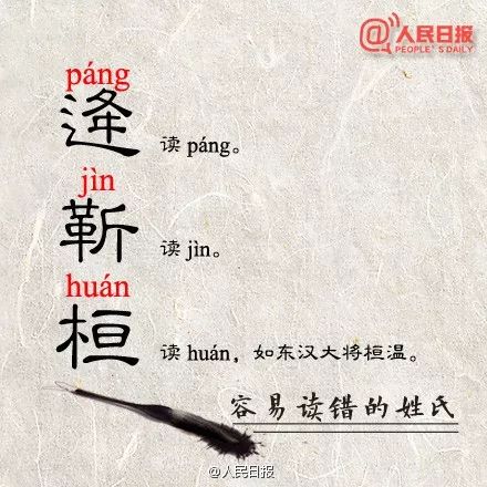 蛋挞原来读dàn tà，这些字我们读错了好多年，老师家长快来学一学，记得讲给孩子听｜特别关注
