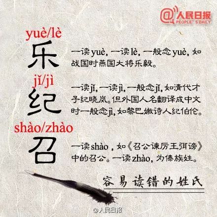 蛋挞原来读dàn tà，这些字我们读错了好多年，老师家长快来学一学，记得讲给孩子听｜特别关注