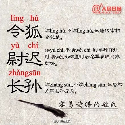 蛋挞原来读dàn tà，这些字我们读错了好多年，老师家长快来学一学，记得讲给孩子听｜特别关注