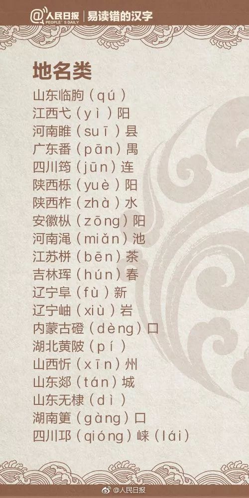 蛋挞原来读dàn tà，这些字我们读错了好多年，老师家长快来学一学，记得讲给孩子听｜特别关注