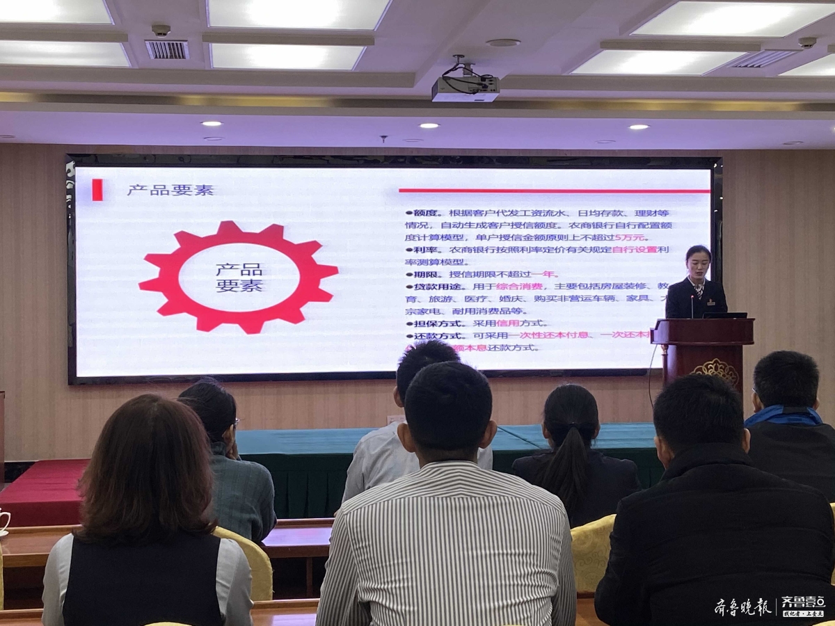 秒批秒贷，济宁农商银行推出“信e快贷”系列信贷产品