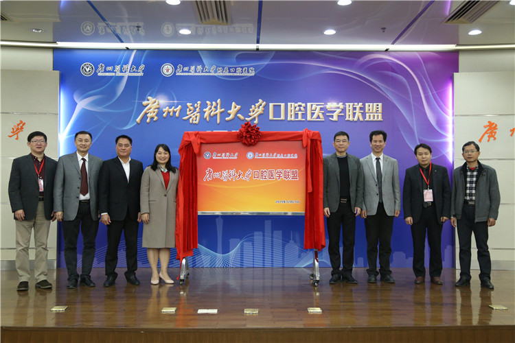 全省69家医院成立口腔医学联盟，含31家公立、29家民营医院