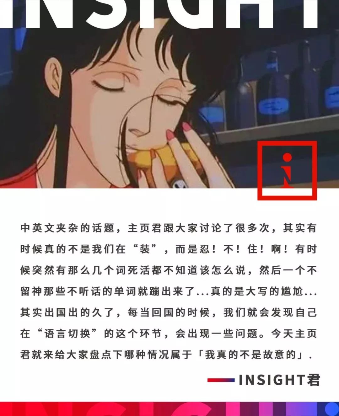 回国后，我不小心飙了一个英文单词，结果却遭到一通白眼....