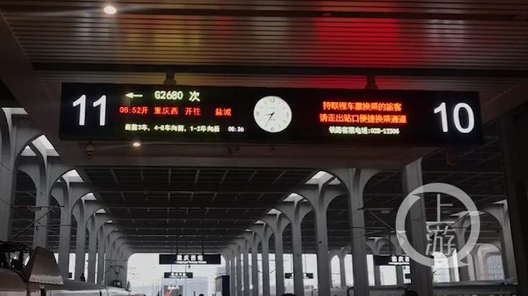12月30日铁路调图 重庆西站部分列车运行调整