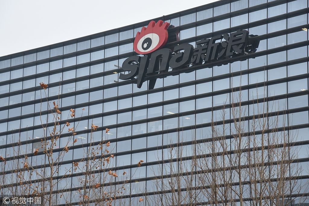 「新浪公司」新浪股票最新解析（新浪宣布新一轮股票回购计划详解）