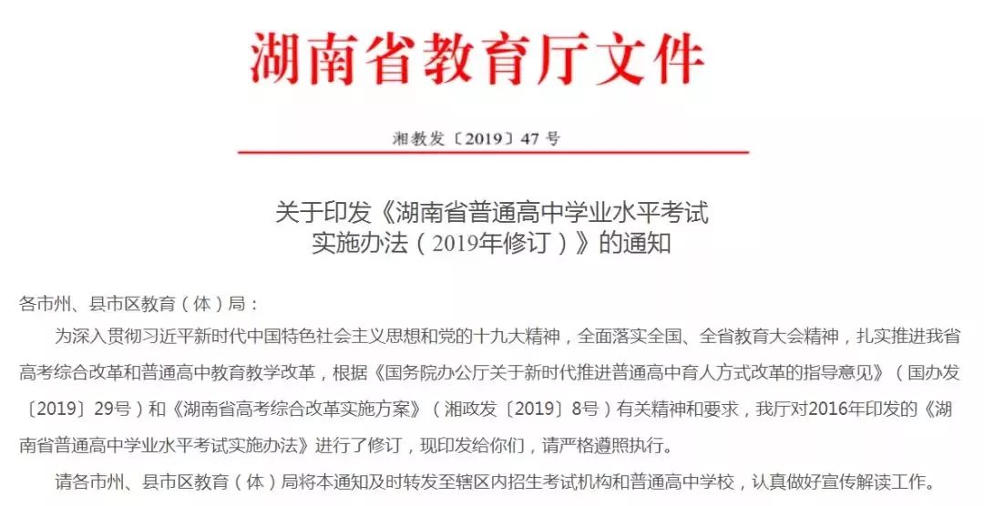 重磅！事关湖南高考！考试科目、分值定了……