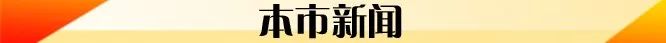 凯尔特人费尔南多辱华(9月23日 | 新早读！一217人航班现“超级传播者”，1传15)