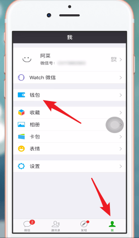 腾讯乘车码怎么改付款方式 变更优先扣款方式设置方法