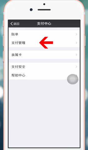腾讯乘车码怎么改付款方式 变更优先扣款方式设置方法