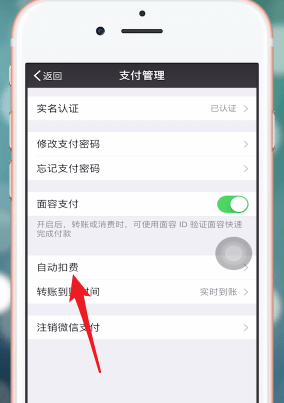 腾讯乘车码怎么改付款方式 变更优先扣款方式设置方法