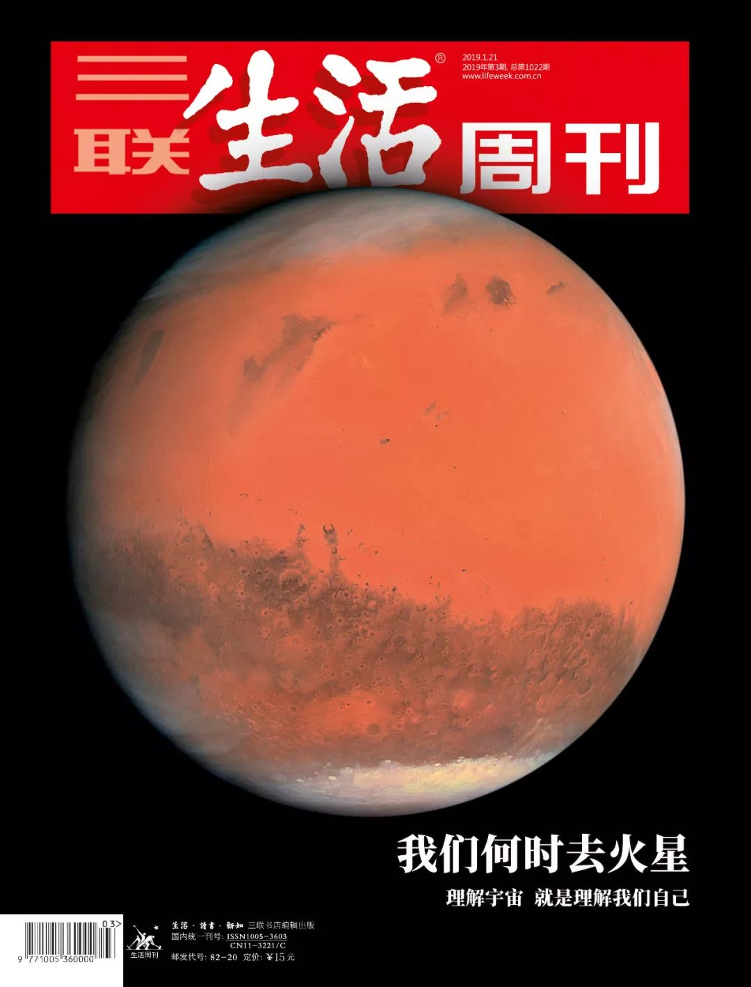 北京招募｜听朱进、刘茜、苗千讲述“2020，去火星寻找生命！”