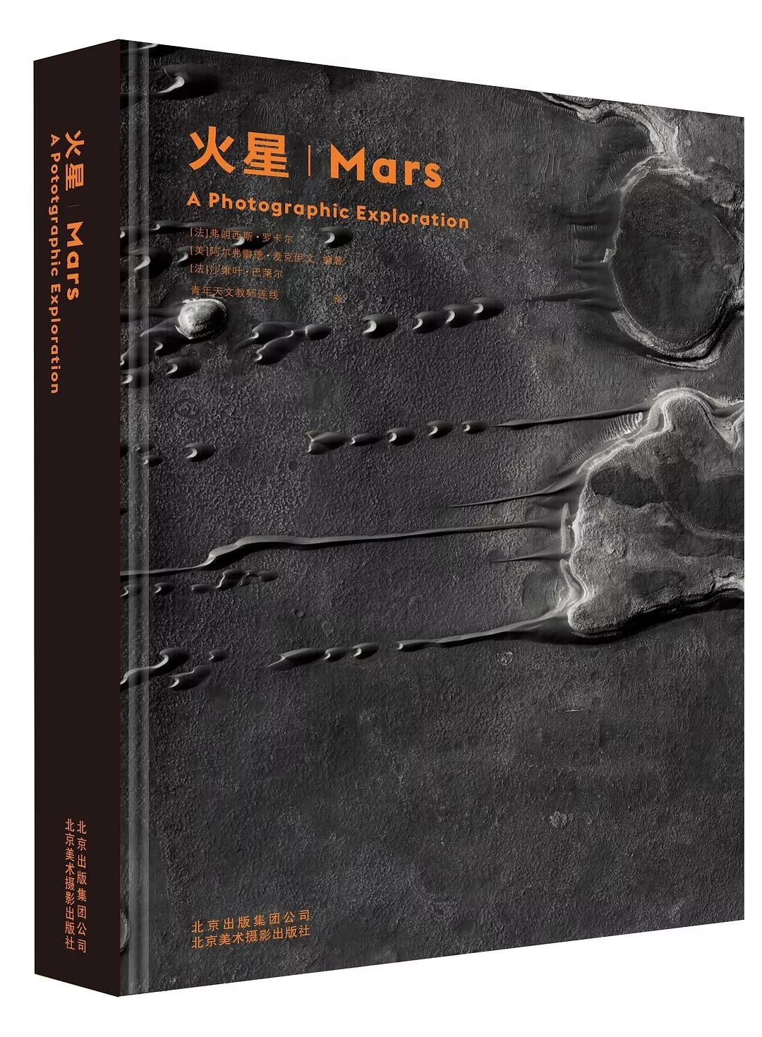 北京招募｜听朱进、刘茜、苗千讲述“2020，去火星寻找生命！”
